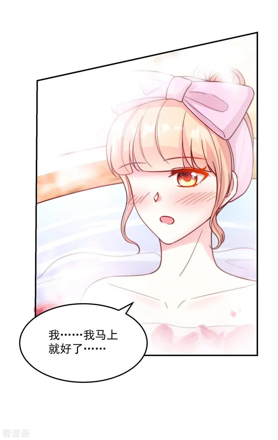 第241话 不要，爱上总裁18