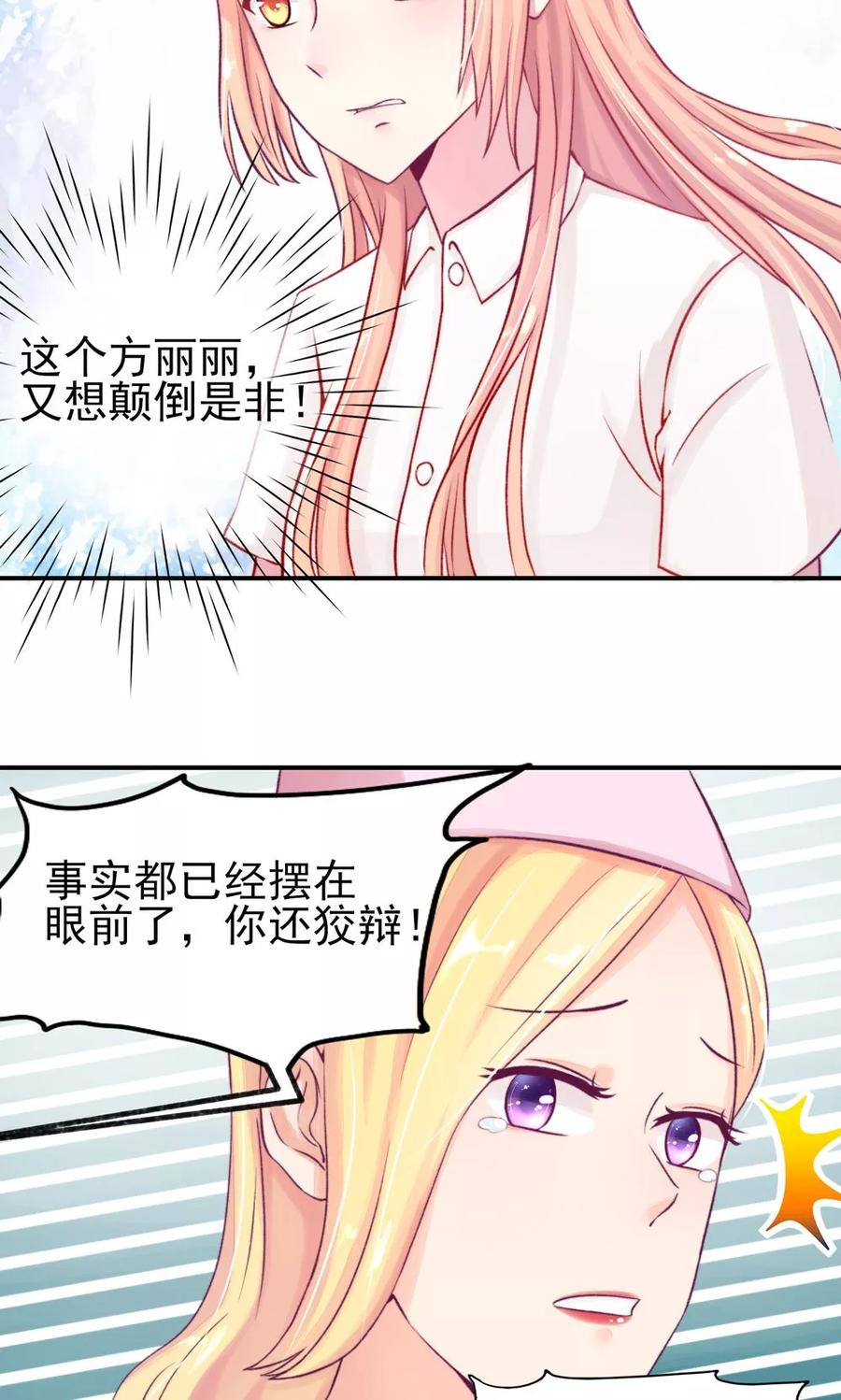 第7话 吓的，腿都软了7
