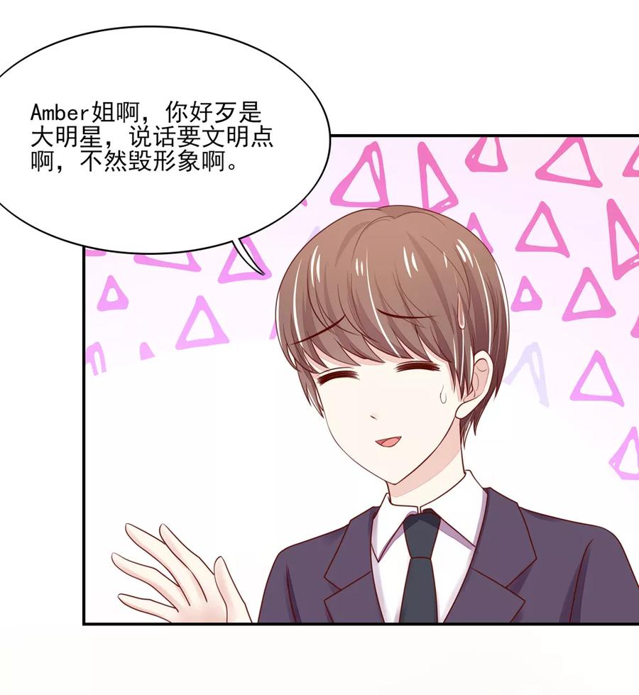 第88话 总裁，身边的女人11