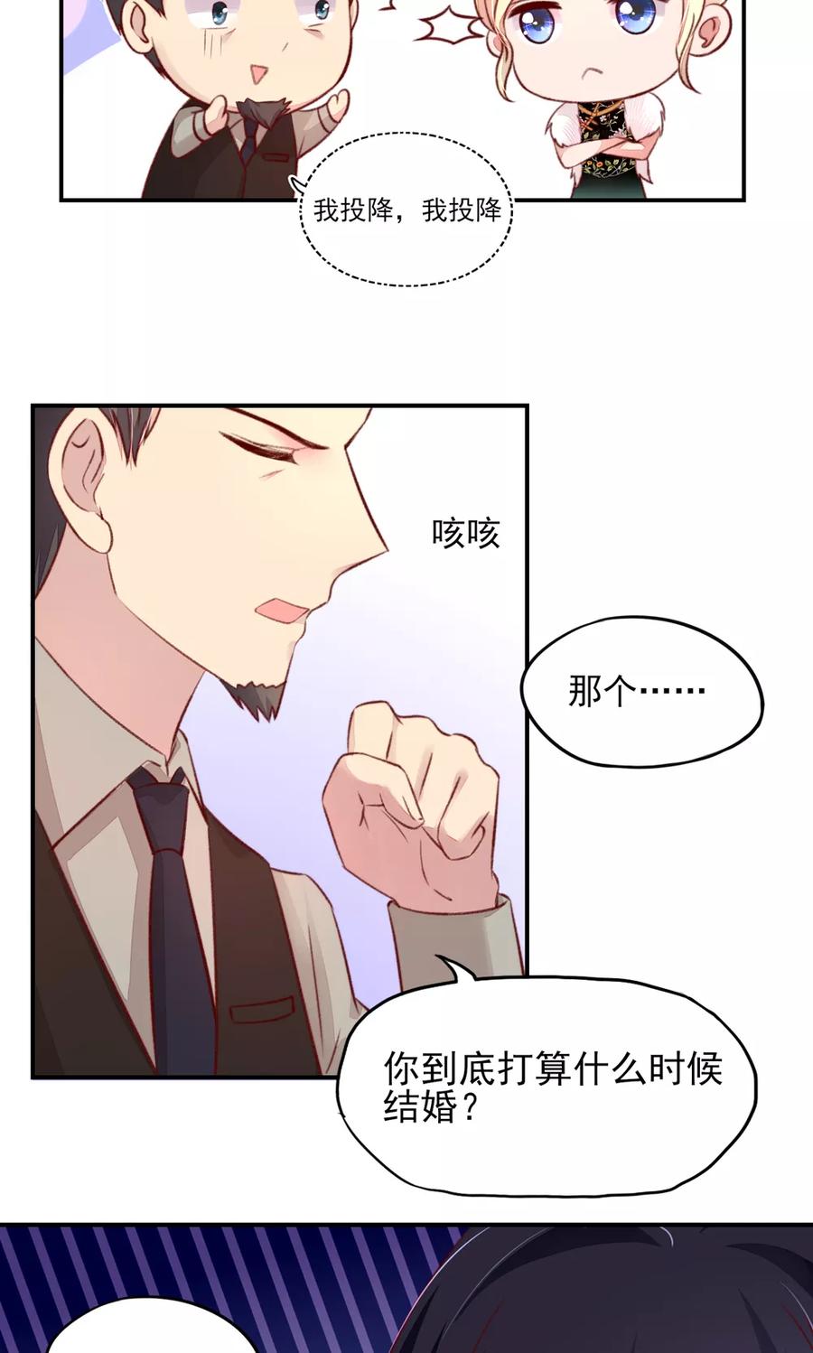 第60话 龙家，集体催婚4