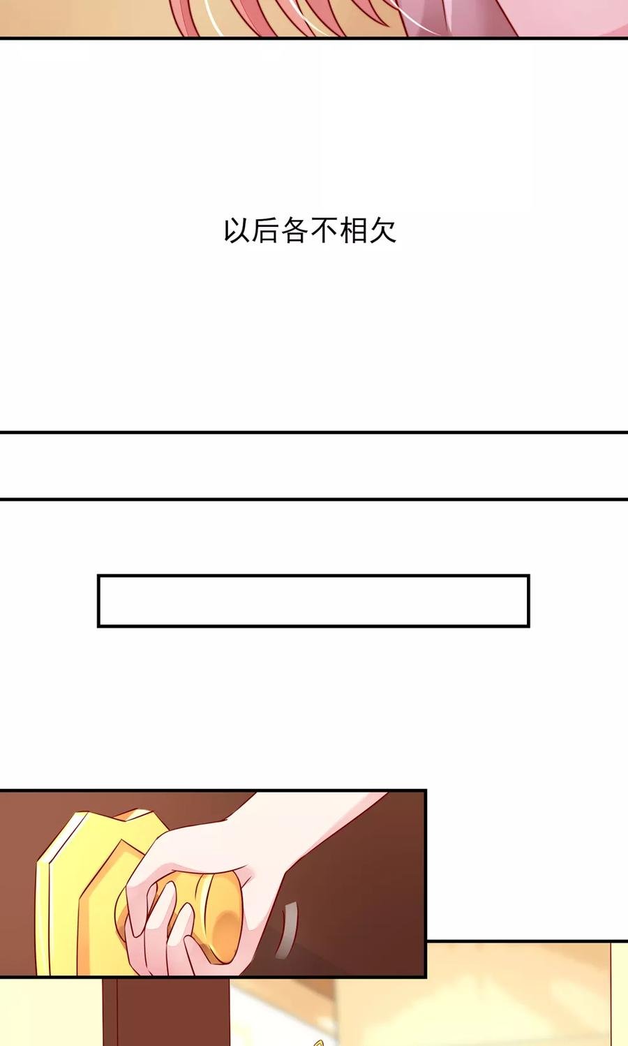 第40话 一定，把他除了8