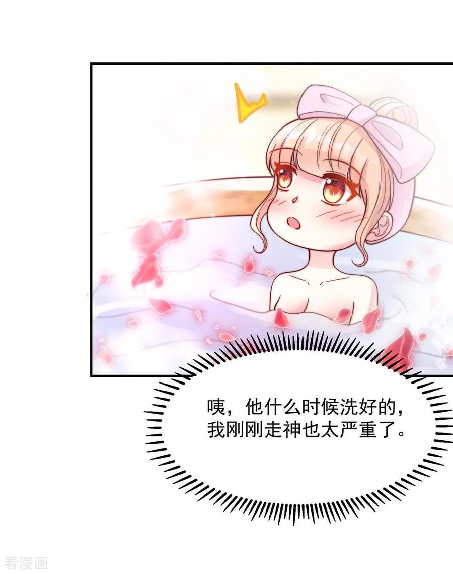 第241话 不要，爱上总裁17