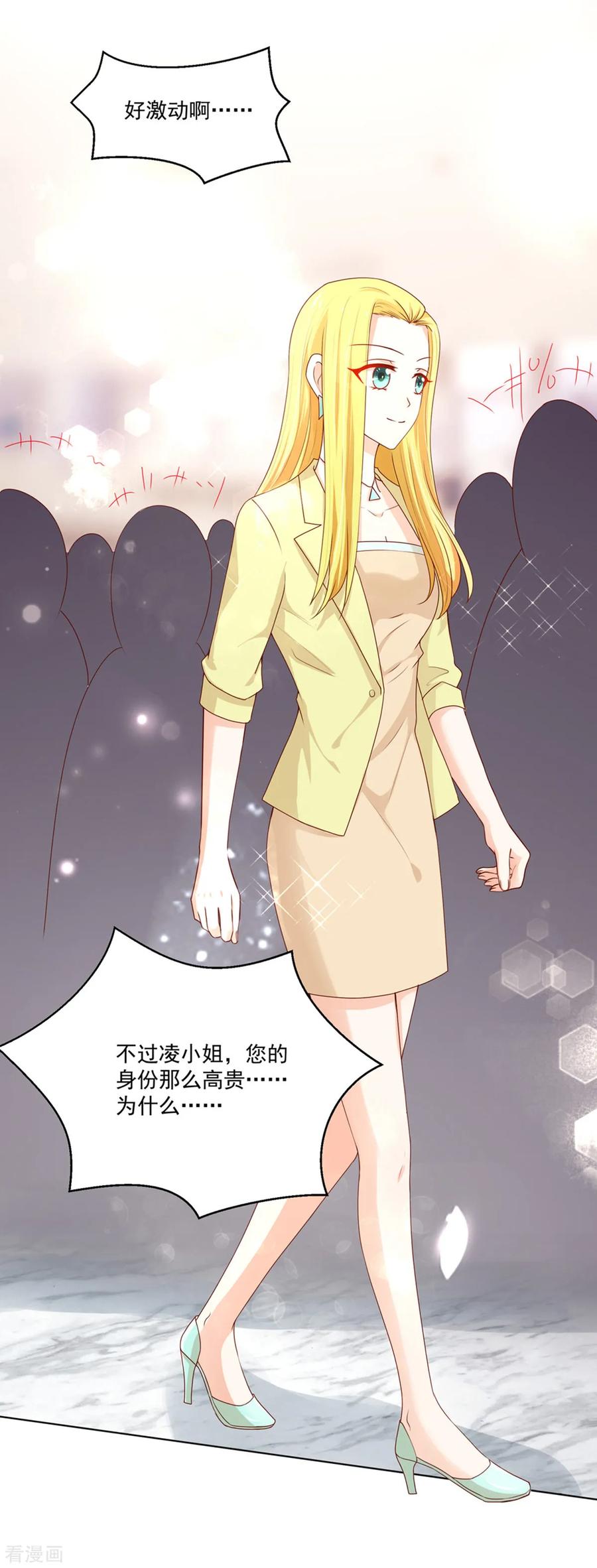 第176话 竞选，代理组长4