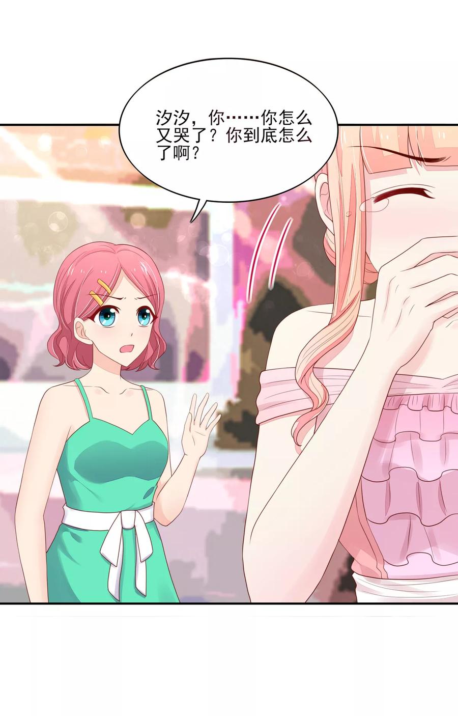 第118话 比赛前夕，的误会5
