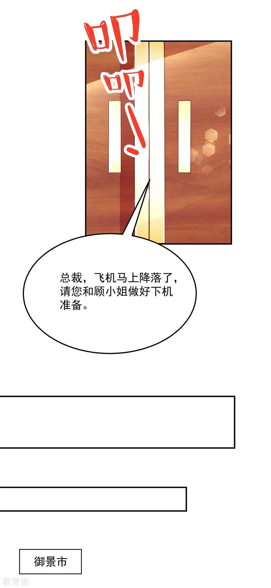 第219话 我好像，捡到宝了12