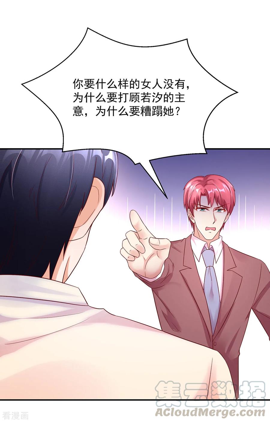 第248话 这是，我家男人12