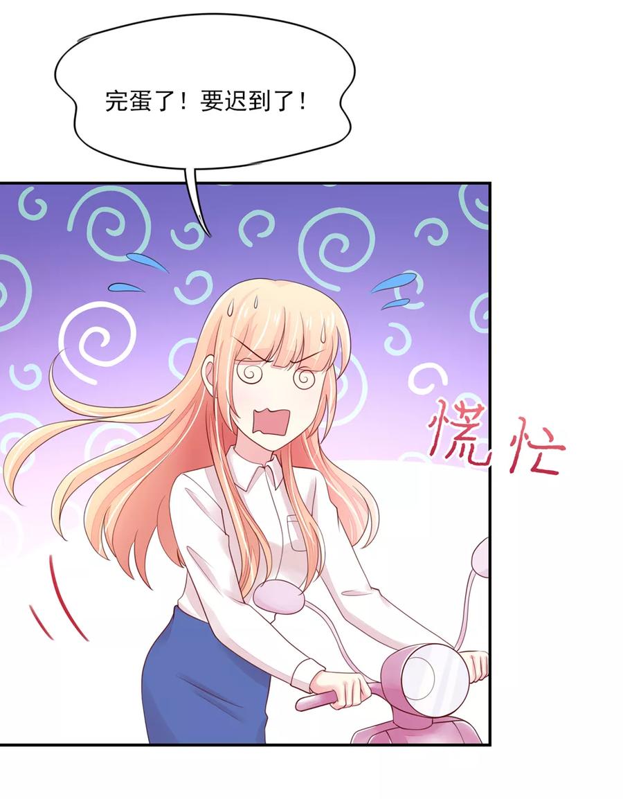 第86话 总裁的小威胁2