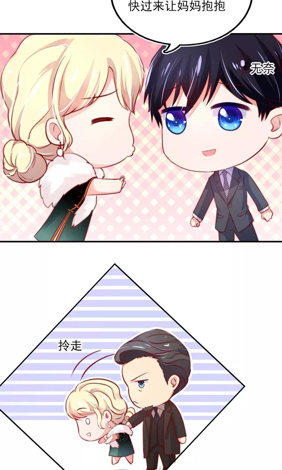 第59话 旸旸，想死你了8