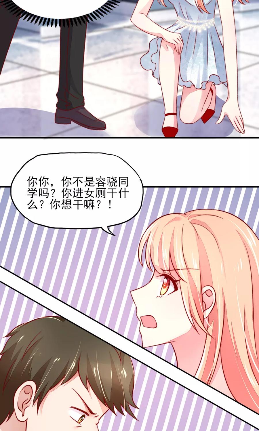 第48话 混蛋，你想干嘛7
