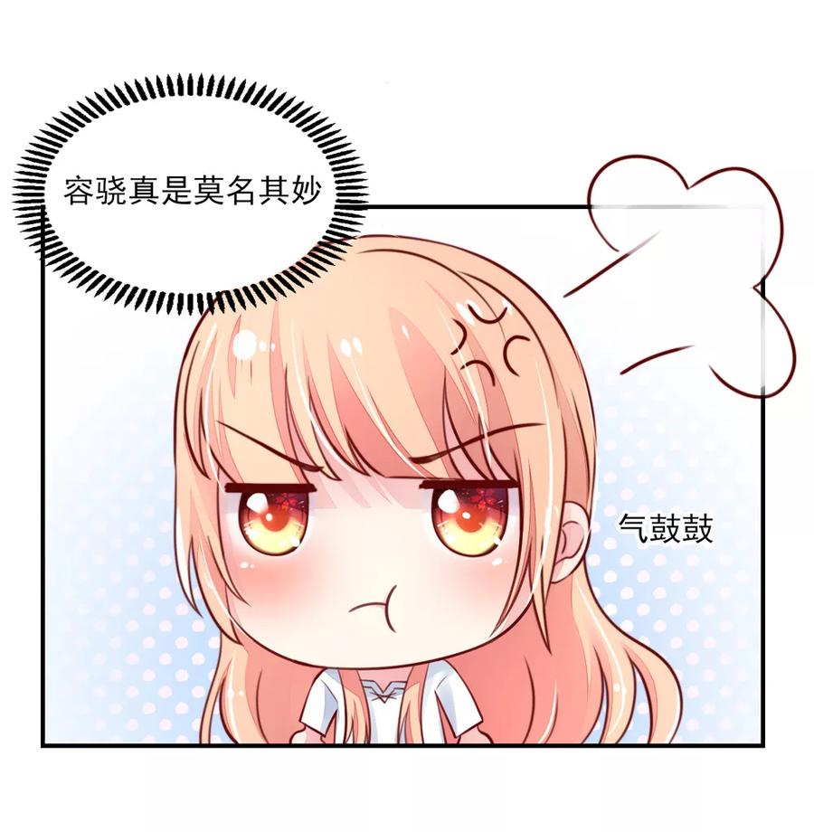 第68话 顾若汐，你是猪脑？24