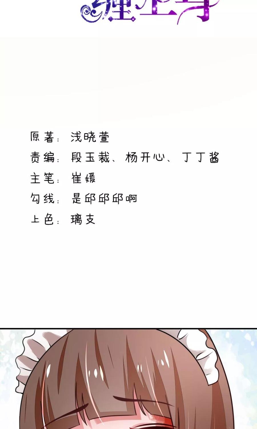 第21话 他是，小太子爷1