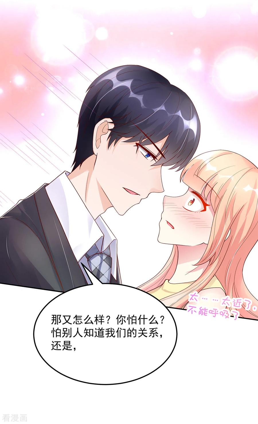 第217话 公开，关系11