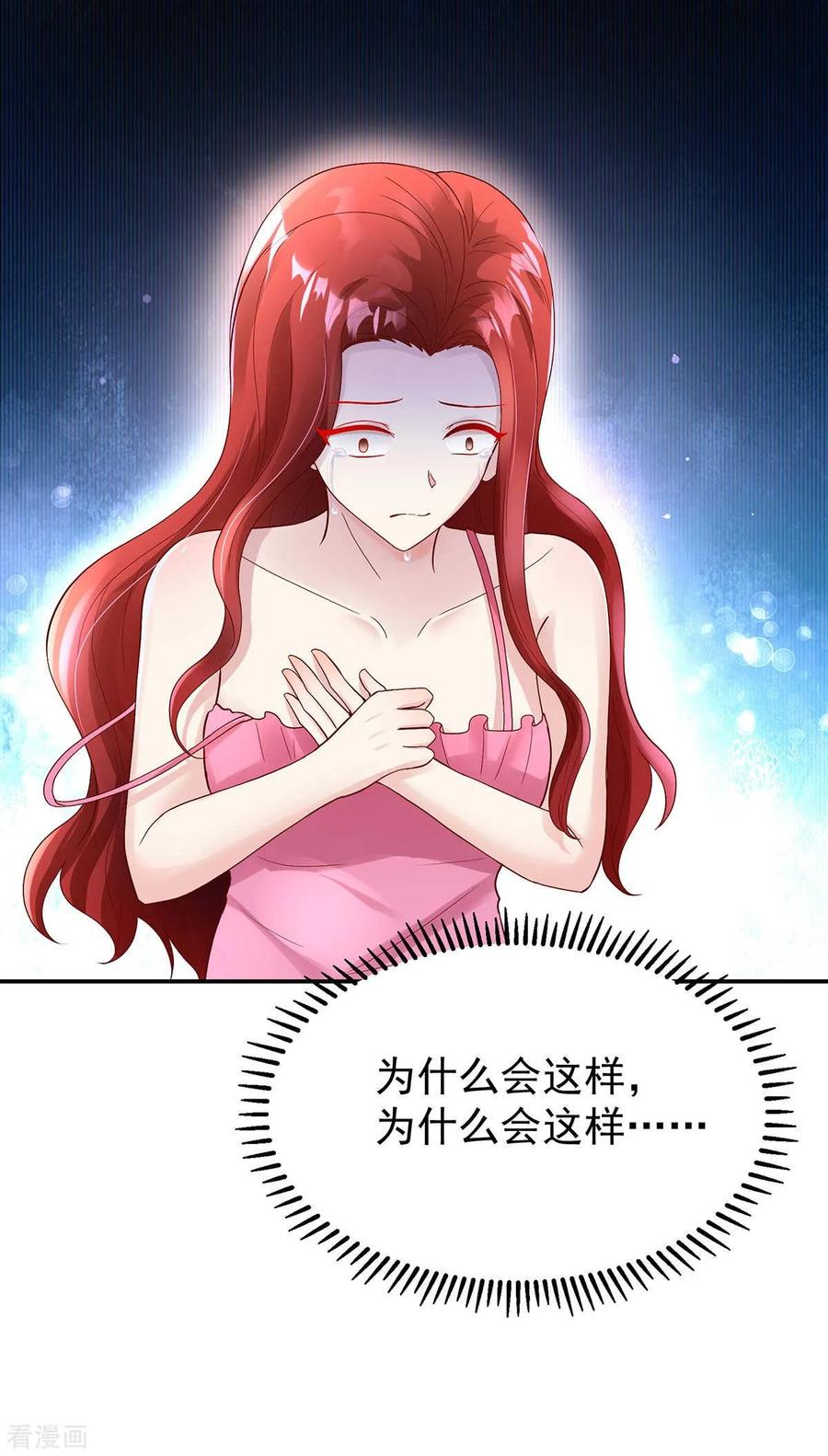 第233话 采访，颠覆形象17