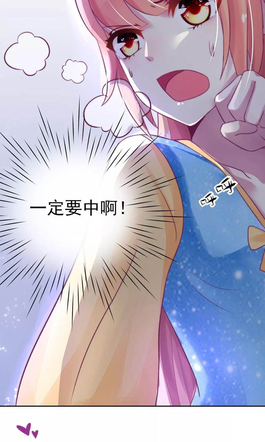 第9话 拜托，一定要中21