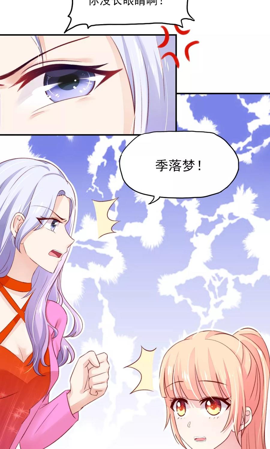第61话 我爱你，一万年14