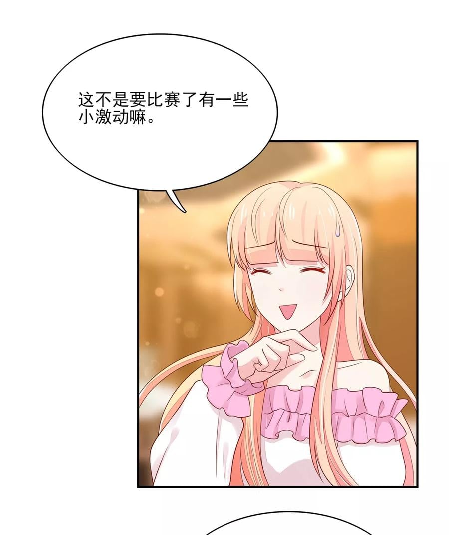 第105话 很想，大哭一场11