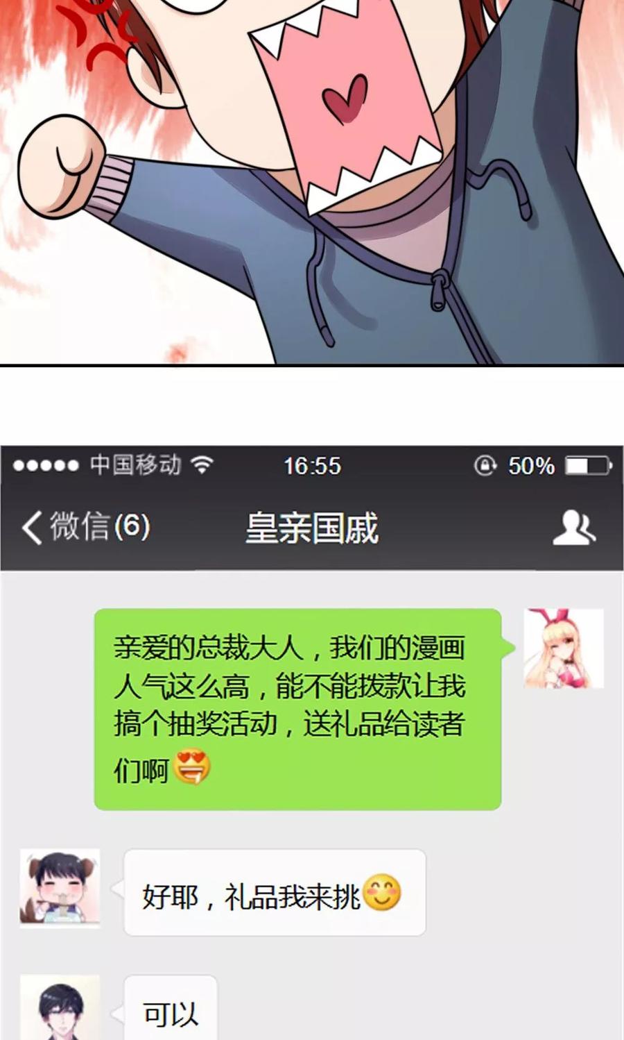 第18话 你，到底是谁？27
