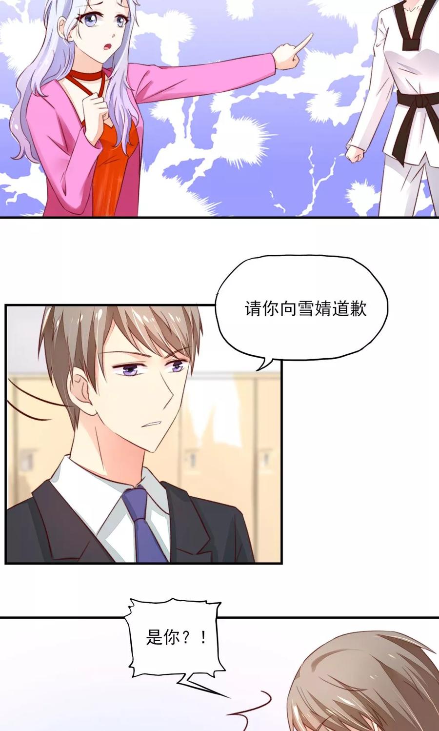 第63话 我的人，只能我欺负4