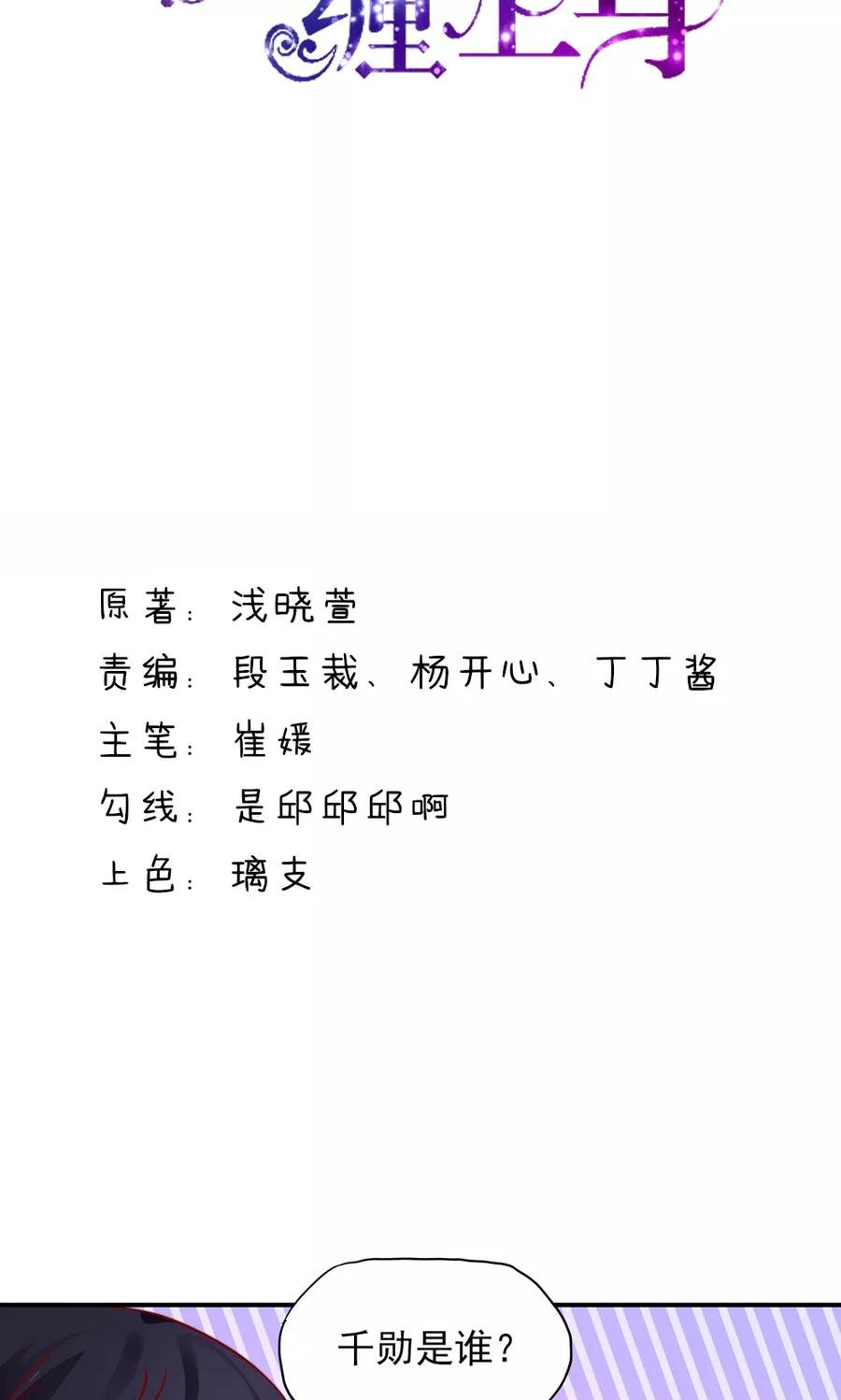 第40话 一定，把他除了1
