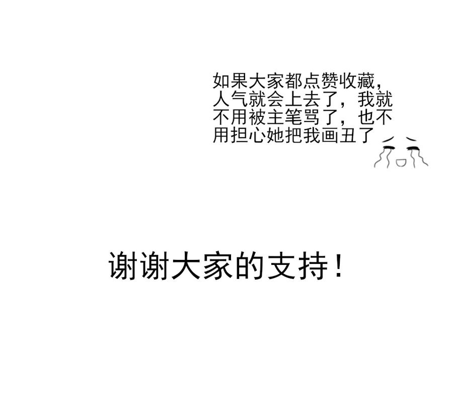 第56话 你又，睡了我爹地？24
