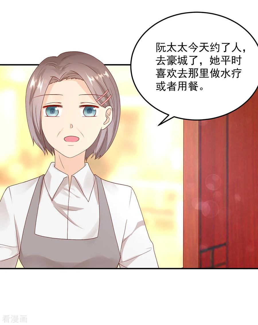 第190话 登门，找阮太太7