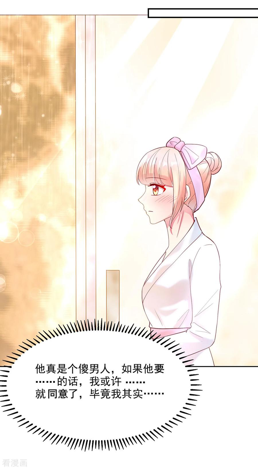 第243话 总裁，亲自服务10