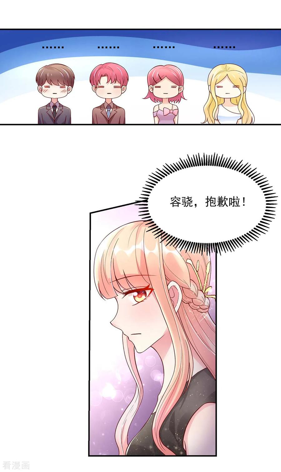 第226话 他是，我男人4