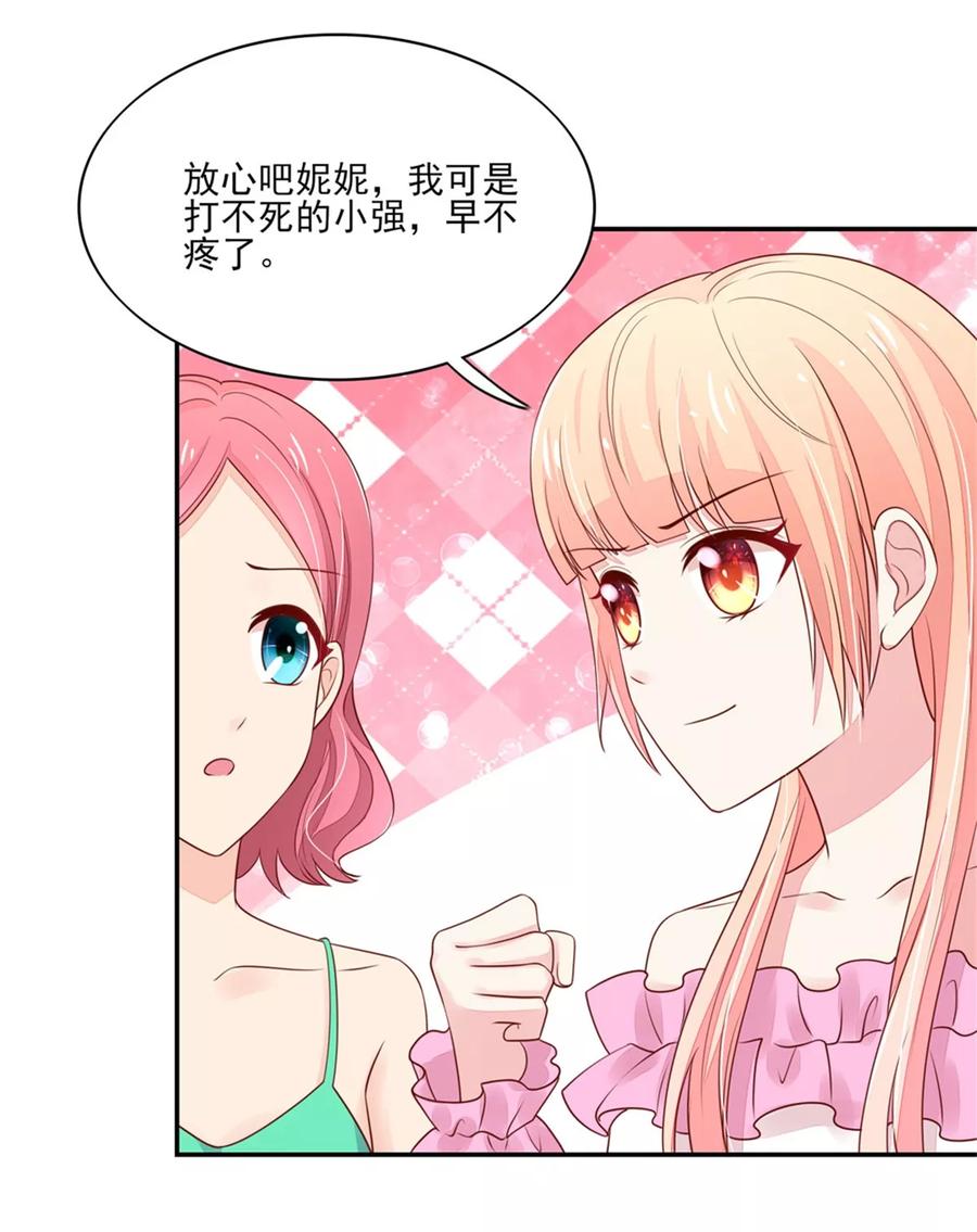 第109话 总裁，盛怒7