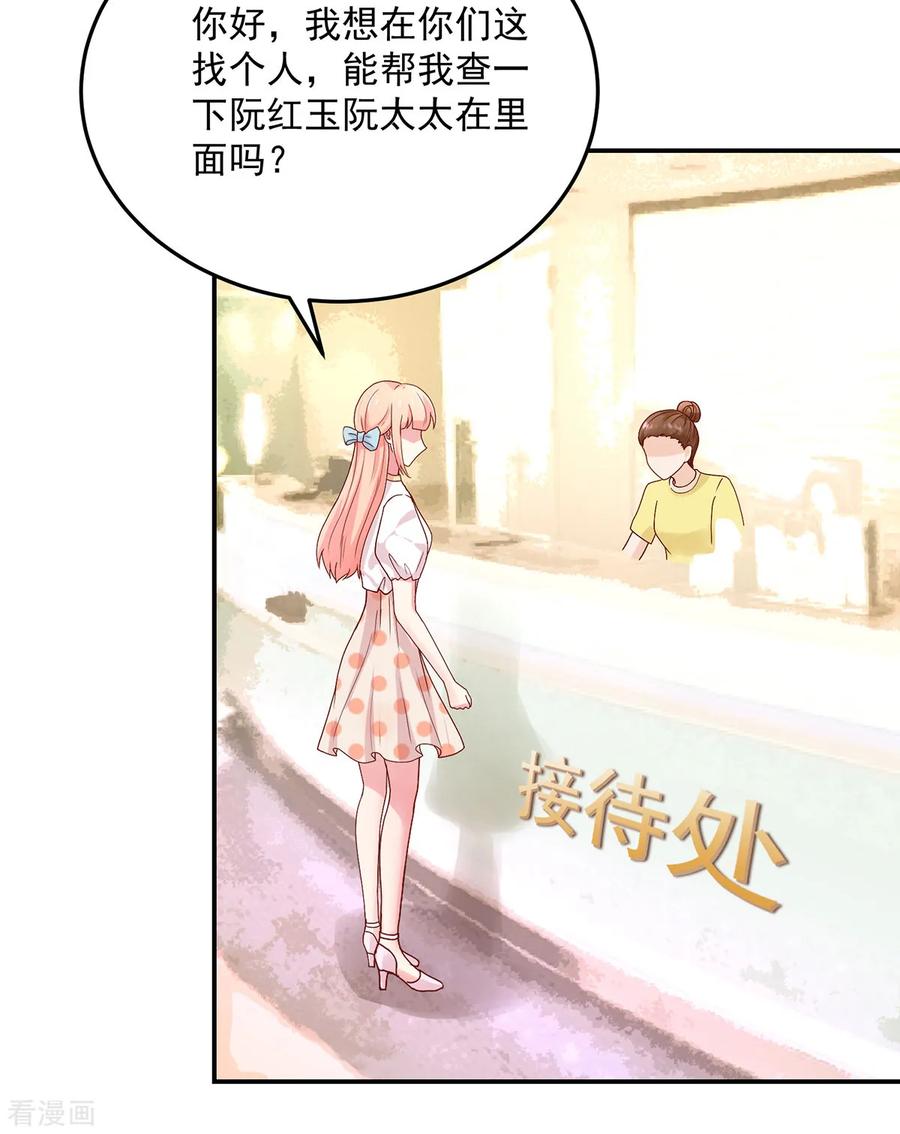第190话 登门，找阮太太11