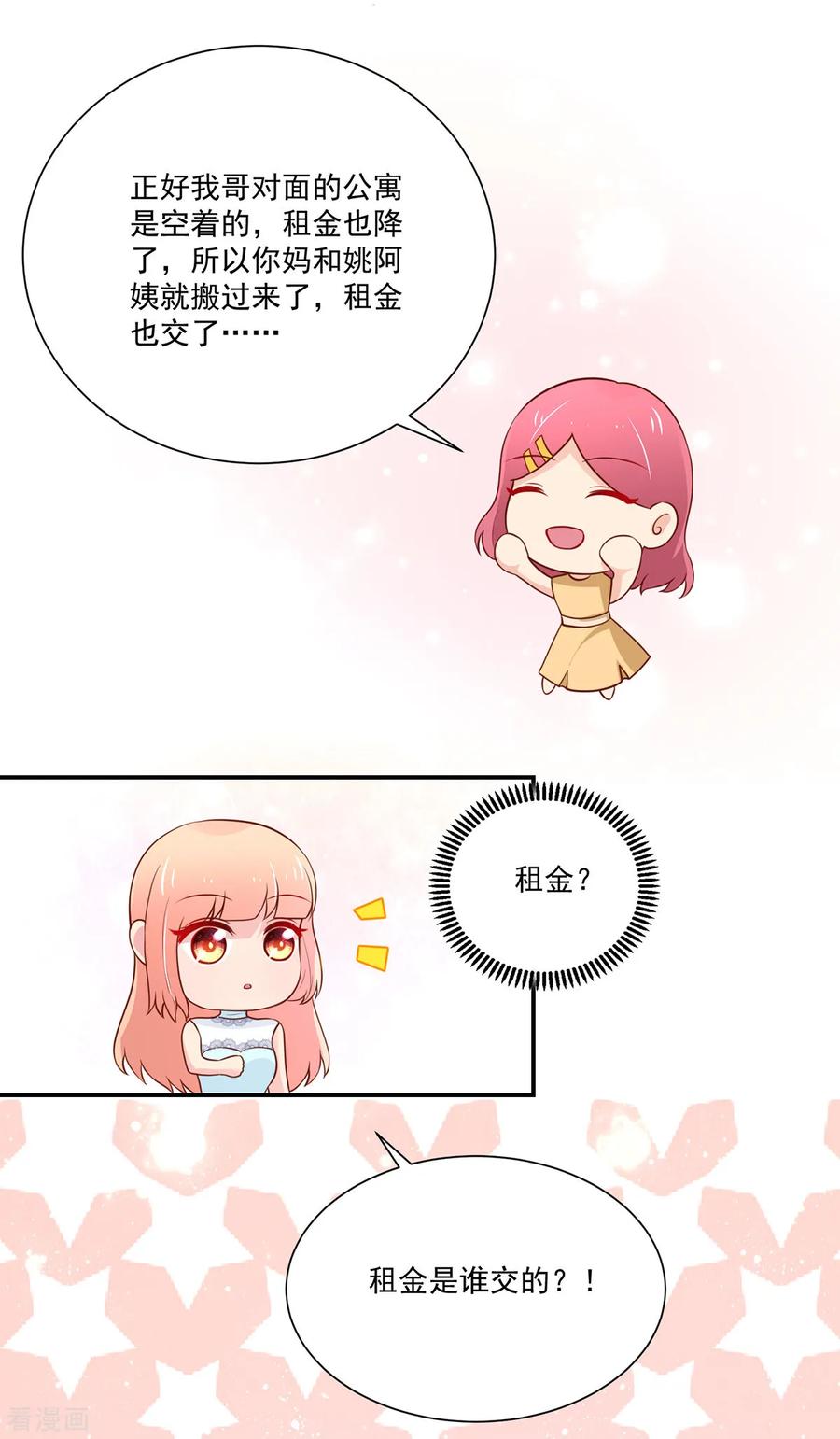 第167话 若汐的，新家16