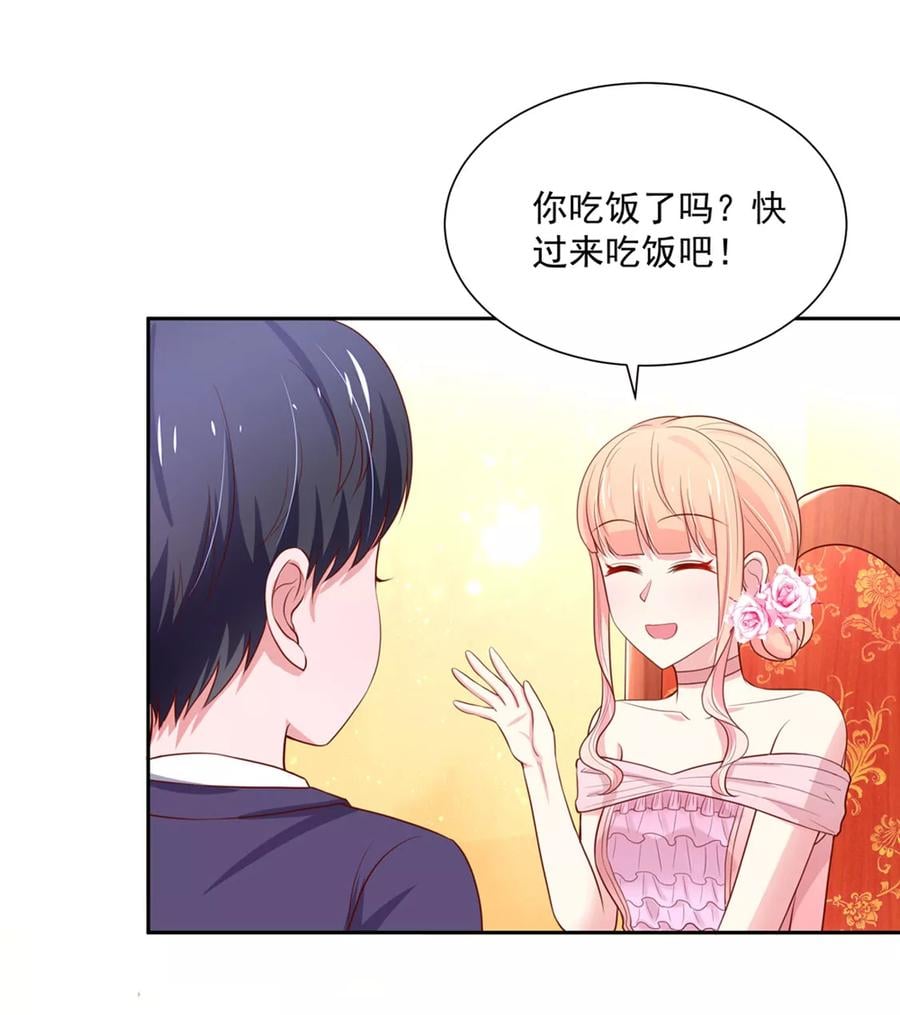 第143话 儿子，从天而降13