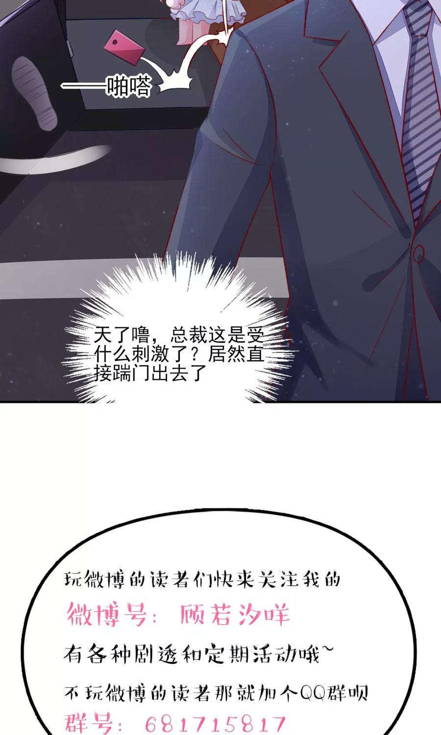 第52话 气氛，好尴尬16