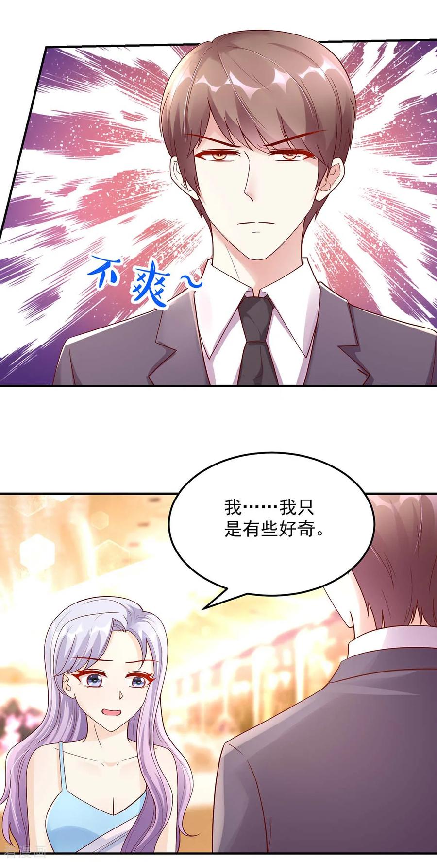 第227话 赔偿款，捐了吧9