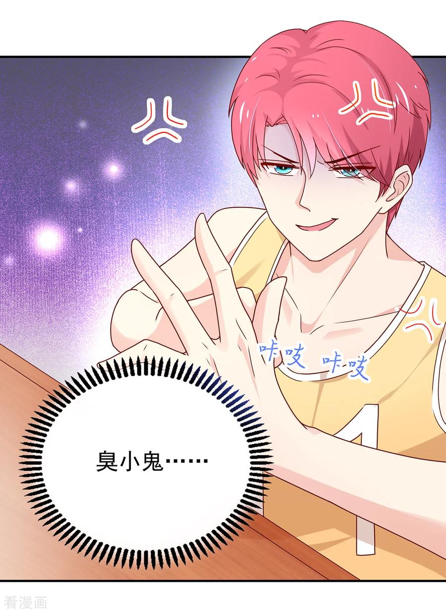 第174话 我们，走着瞧5
