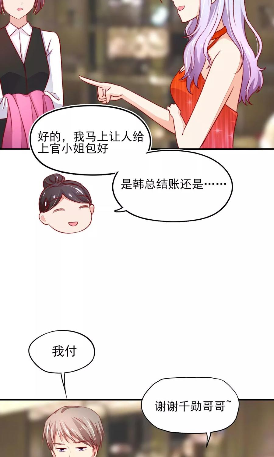第58话 专属，他的主题8
