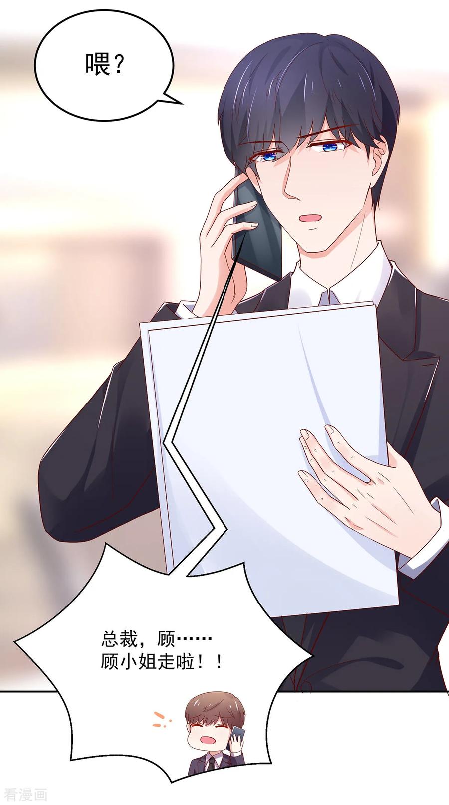 第189话 总裁，护短6