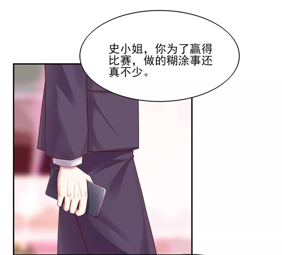第123话 群怒，被赶下台6