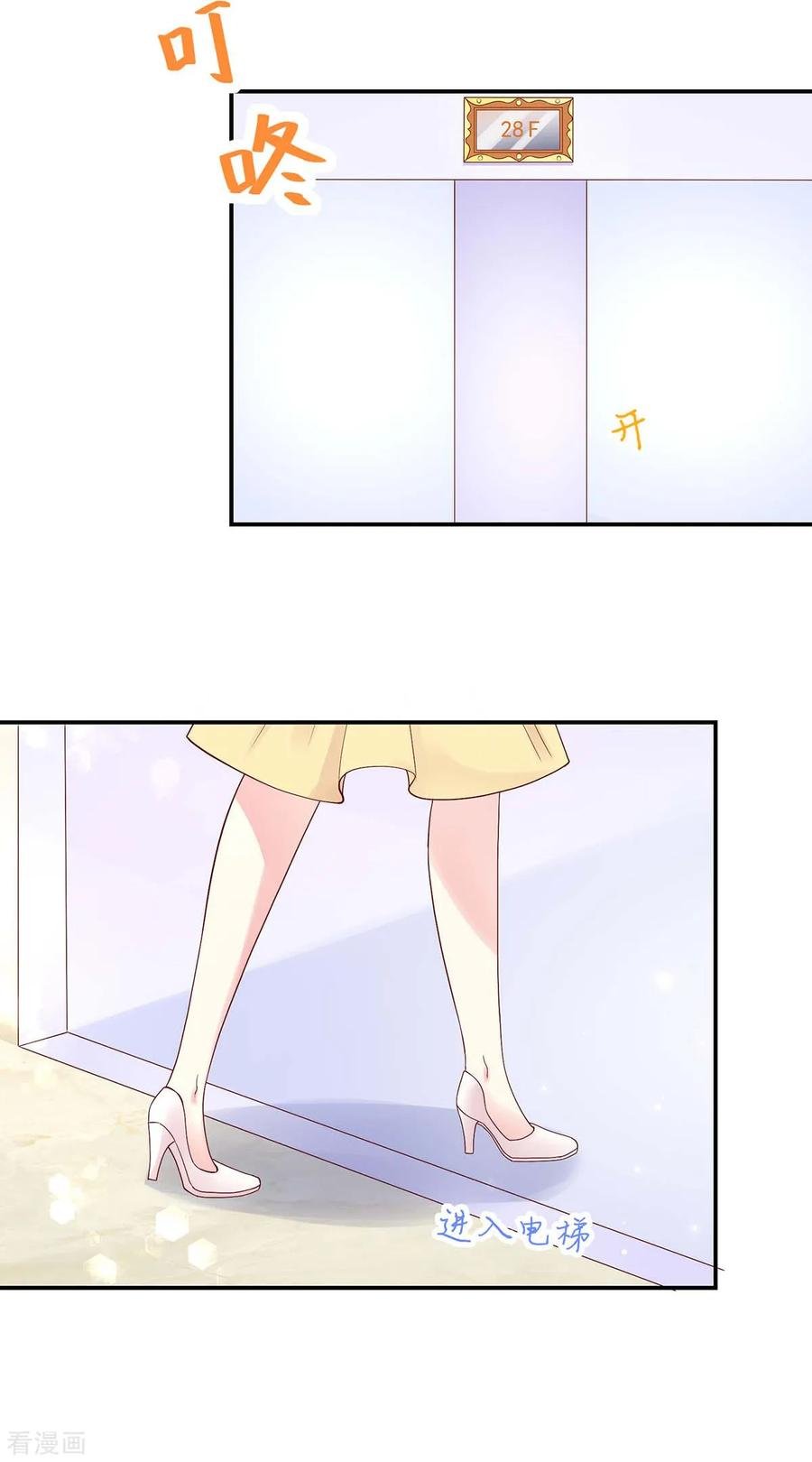 第213话 若汐，对不起5