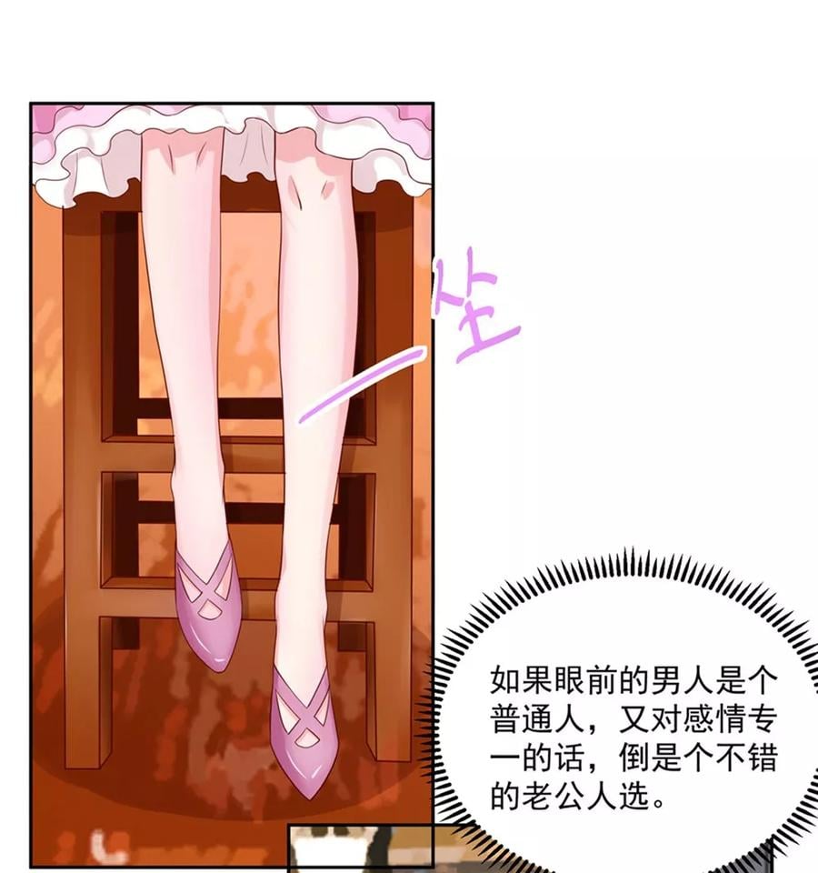 第138话 不错的，老公12