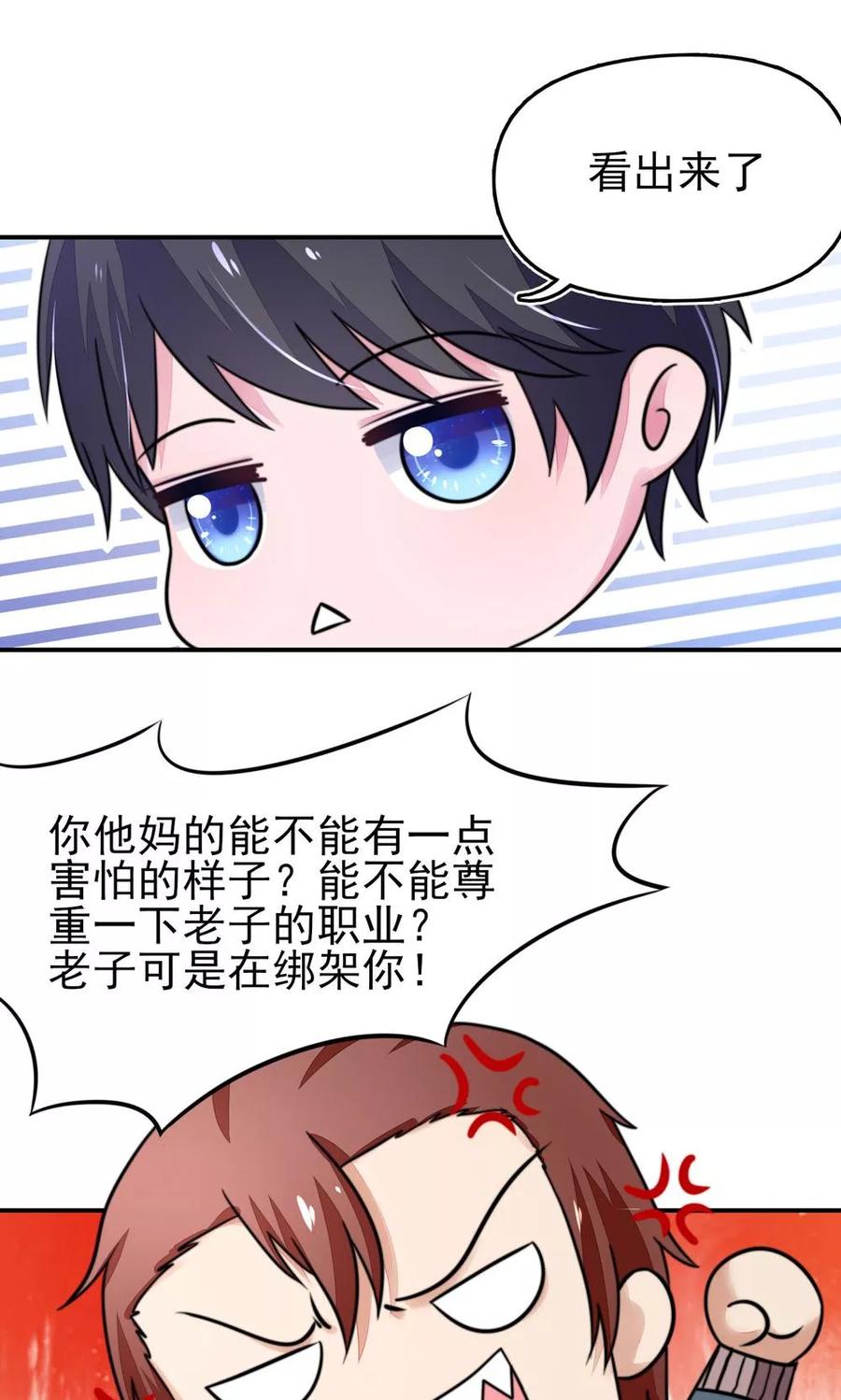 第18话 你，到底是谁？26