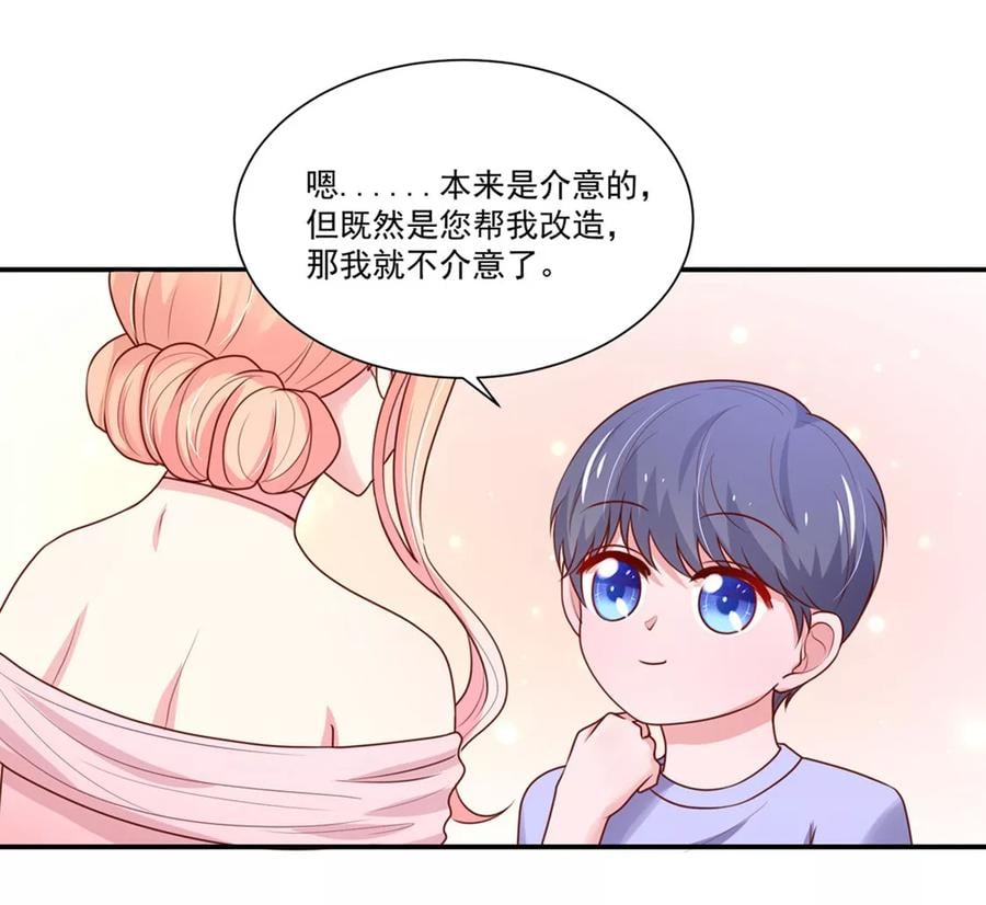 第149话 若汐的，猜测4