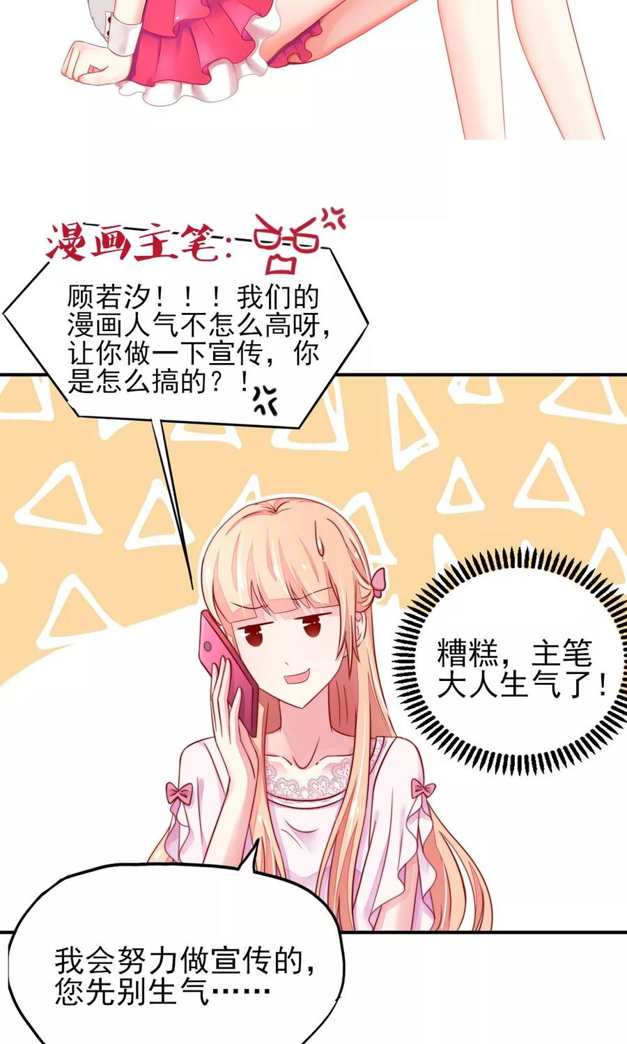 第63话 我的人，只能我欺负15