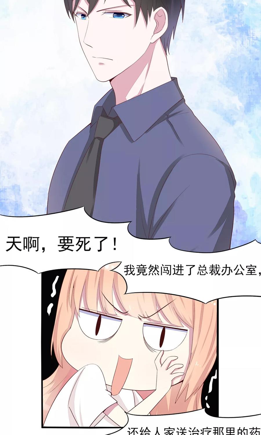 第4话 难道，这是陷阱？5