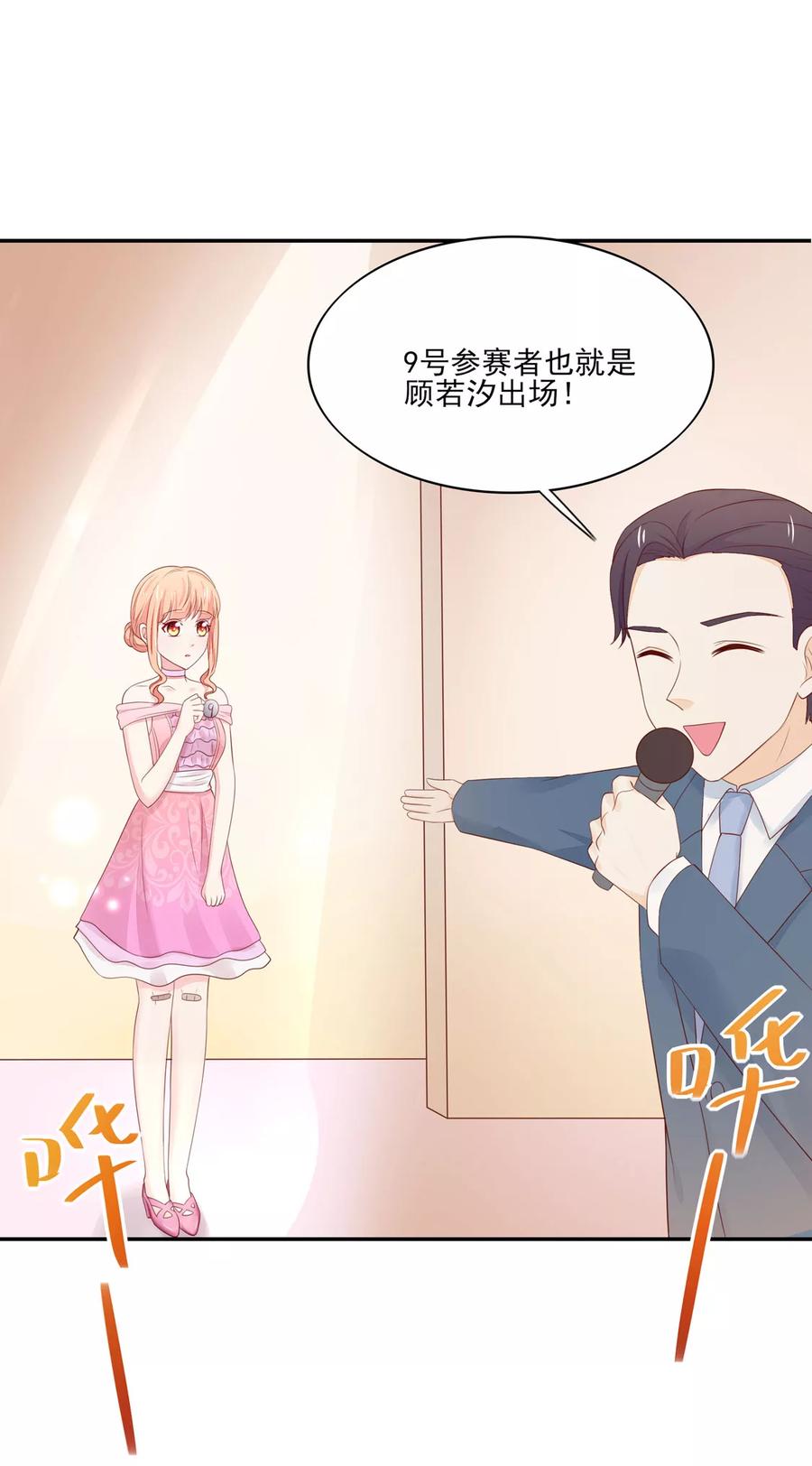 第115话 牵动，总裁心12