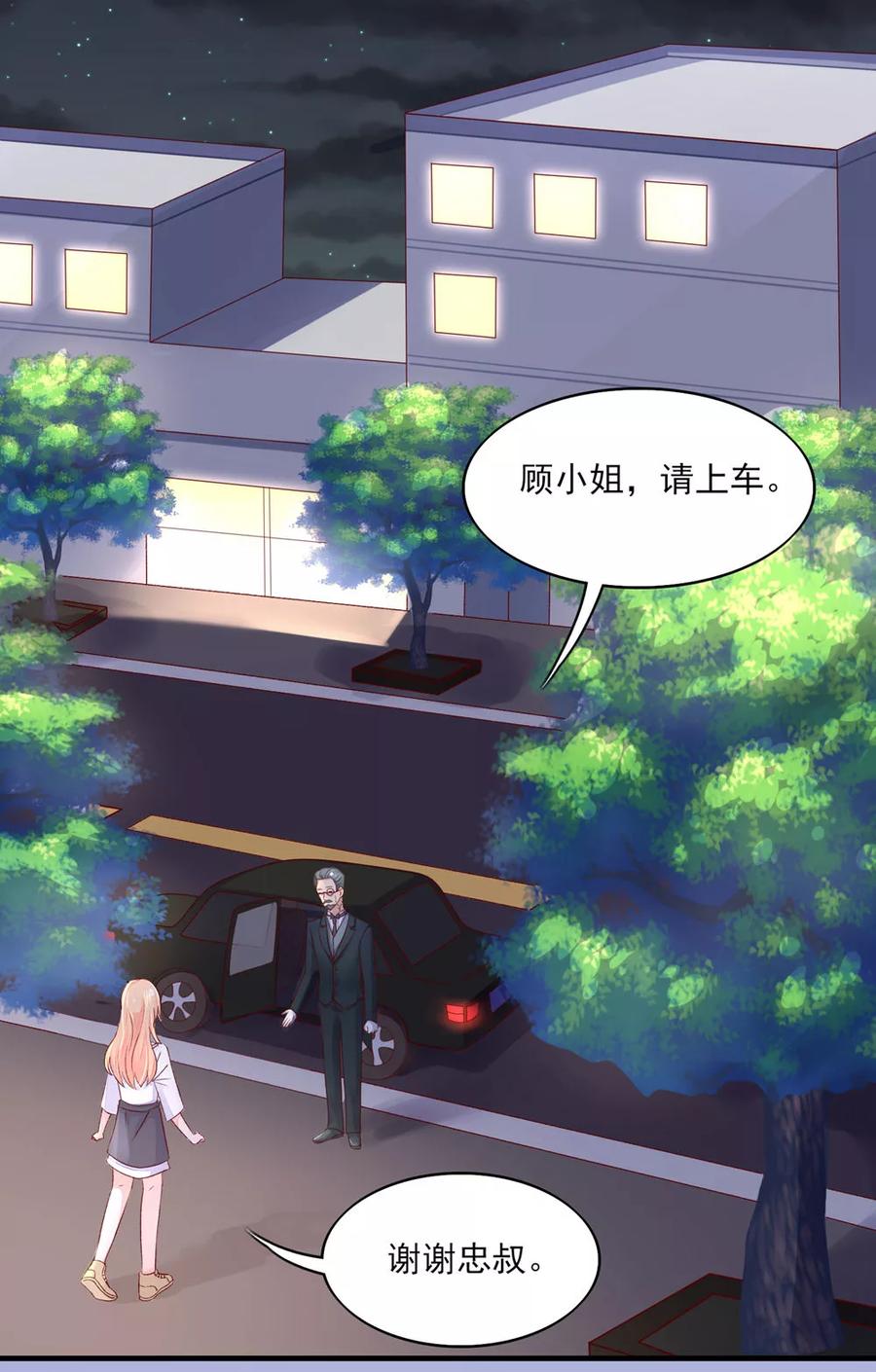 第66话 路边，有好吃的9
