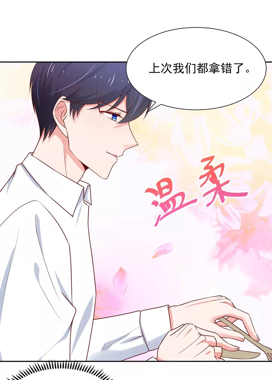 第140话 总裁的，浪漫15