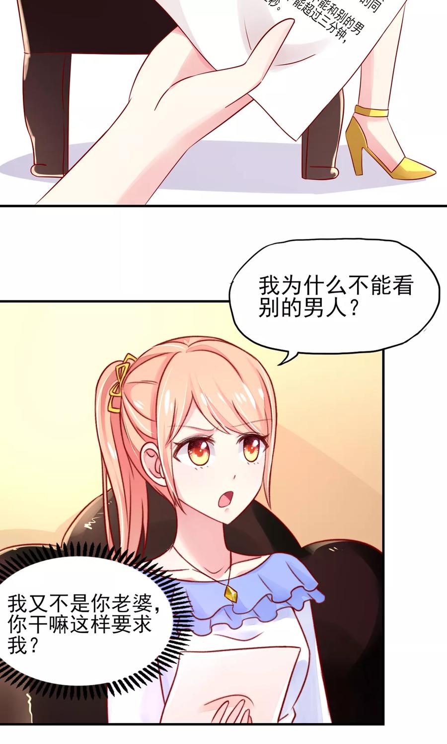 第40话 一定，把他除了12