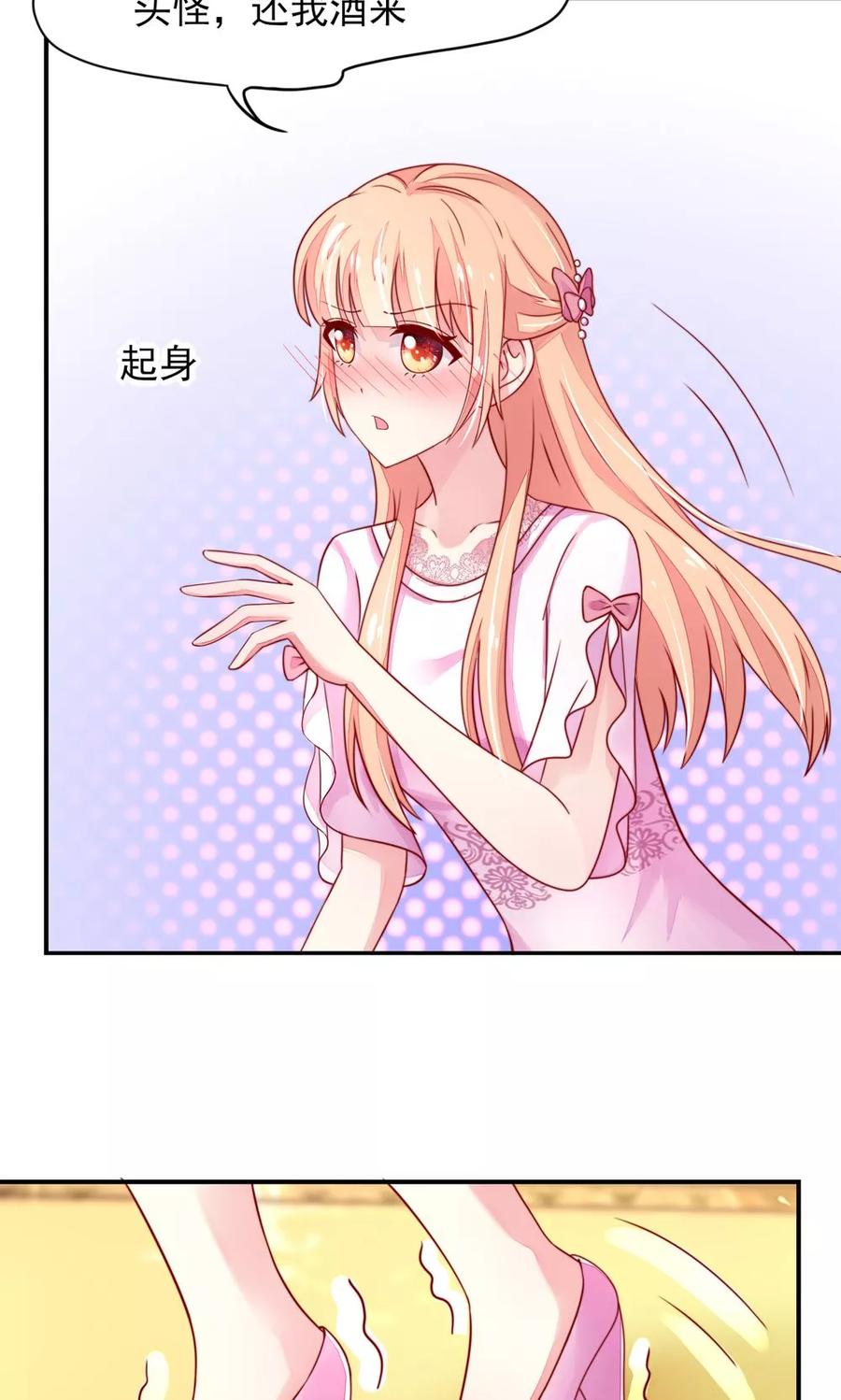第36话 以后，不许提她18