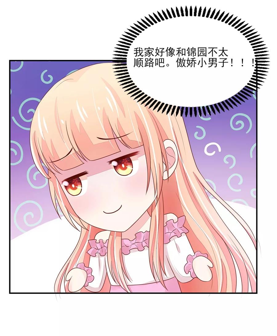 第99话 总裁，夜深送衣11