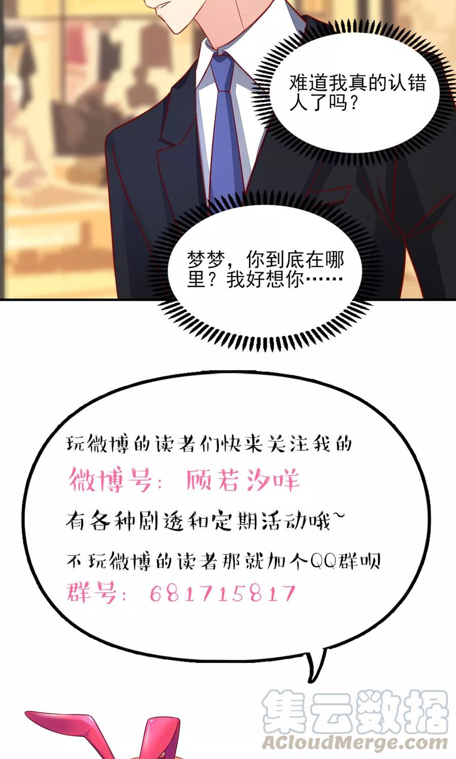 第57话 叫她梦梦的男人10